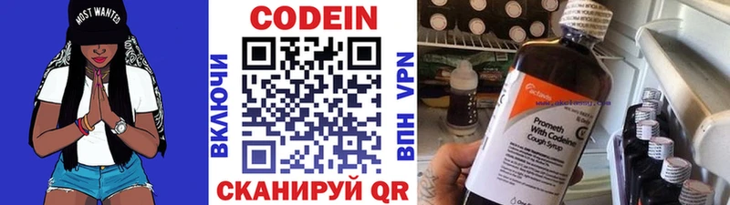 Кодеиновый сироп Lean Purple Drank  Петровск 