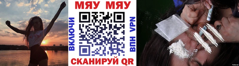 МЯУ-МЯУ mephedrone  купить наркотик  Петровск 